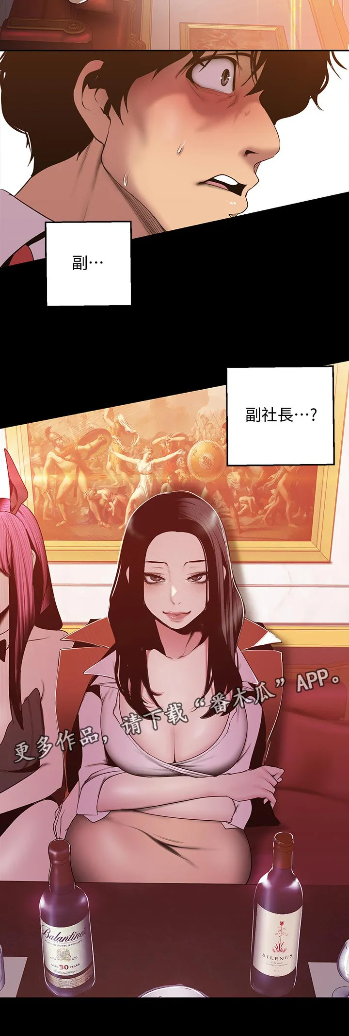 被偏见的人漫画漫画,第124章：欢迎12图