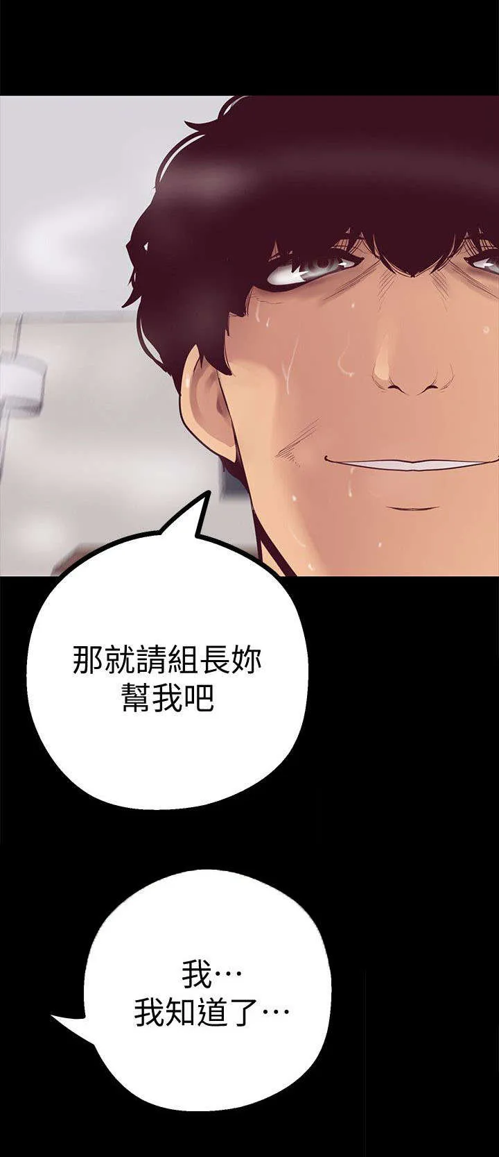 偏见的人漫画漫画,第24章：不要放过24图