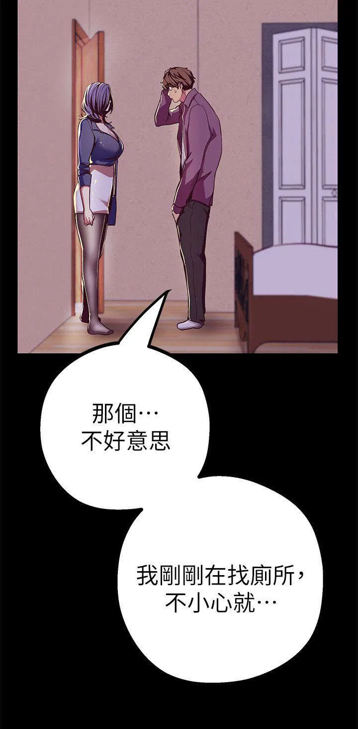 被偏见的人漫画漫画,第25章：走错房间14图