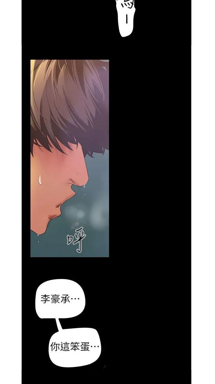 《偏见》漫画78漫画,第217章：面对面9图