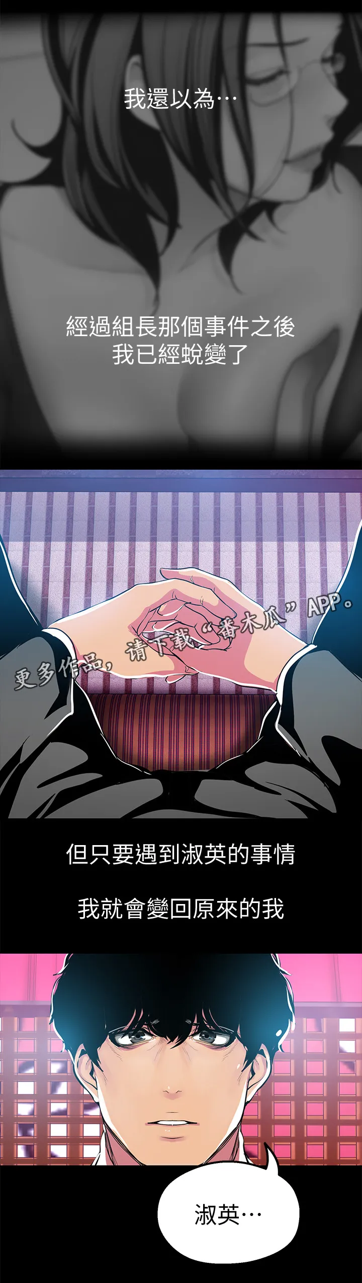 被偏见的人漫画免费阅读漫画,第44章：拒绝10图