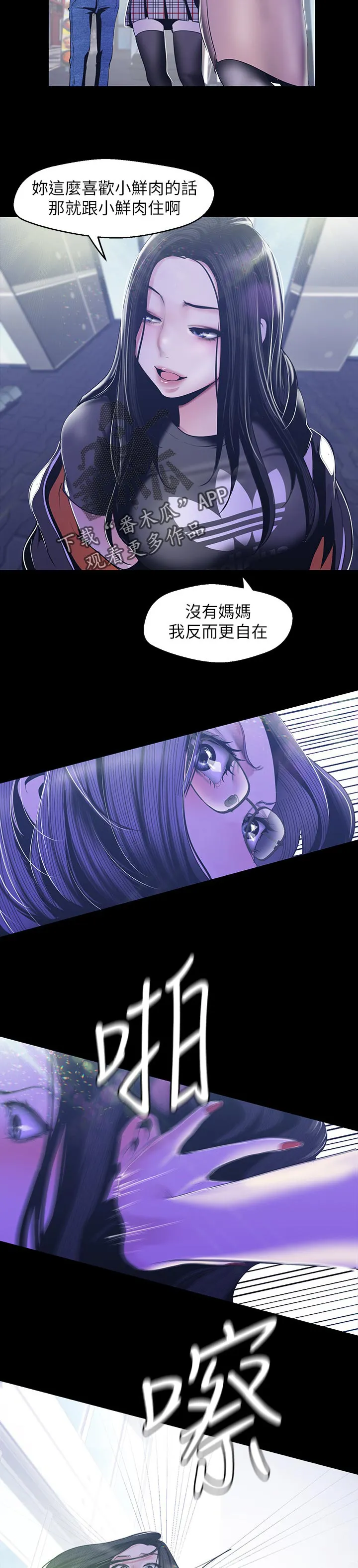 被偏见的人漫画漫画,第140章：生日？10图