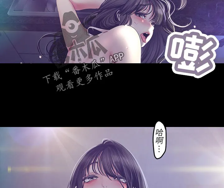 被偏见的人漫画免费完整版漫画,第170章：等一下3图