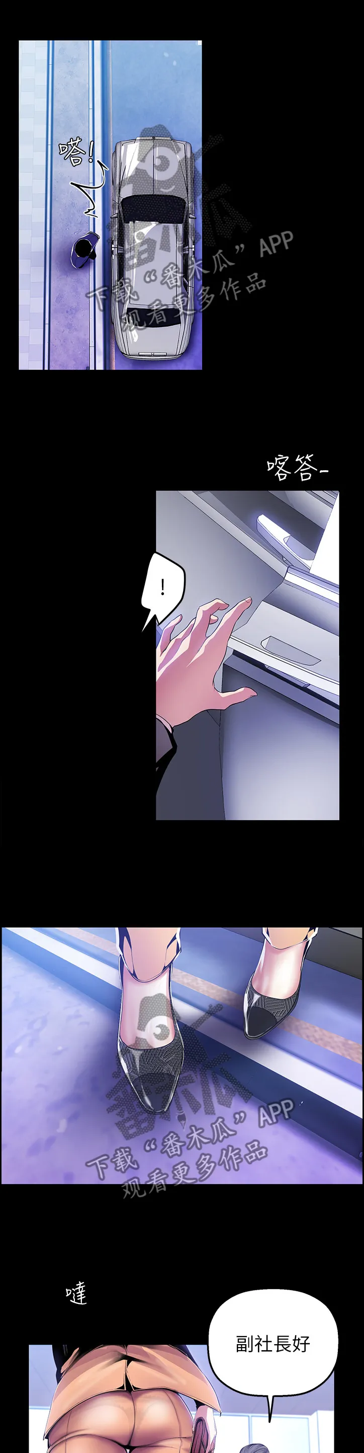 偏见的人漫画漫画,第67章：出挑4图