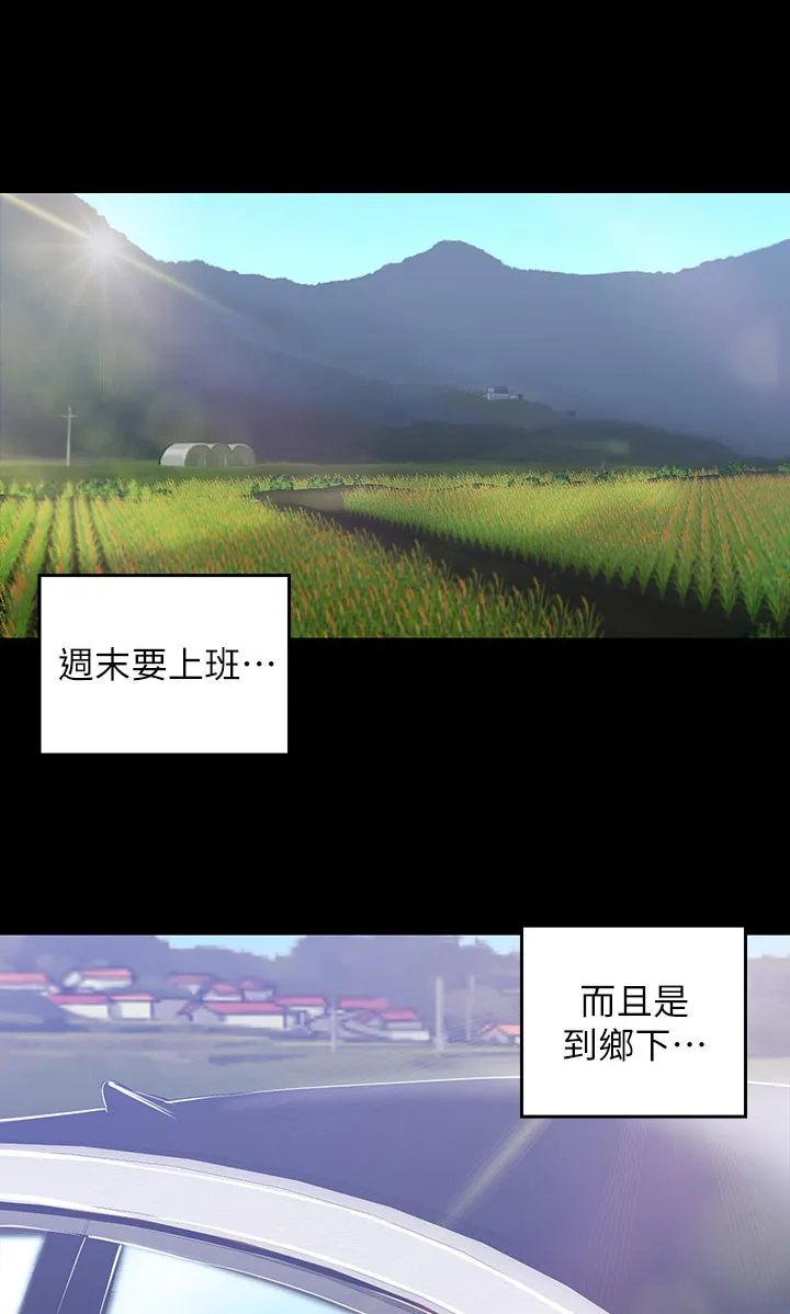 偏见的人漫画漫画,第99章：坏事集中7图