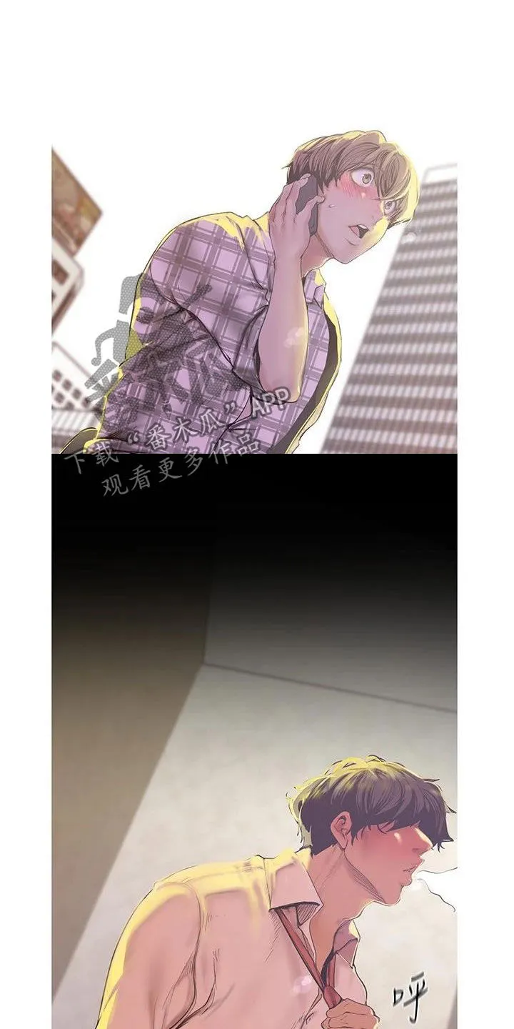 《偏见》漫画78漫画,第217章：面对面5图