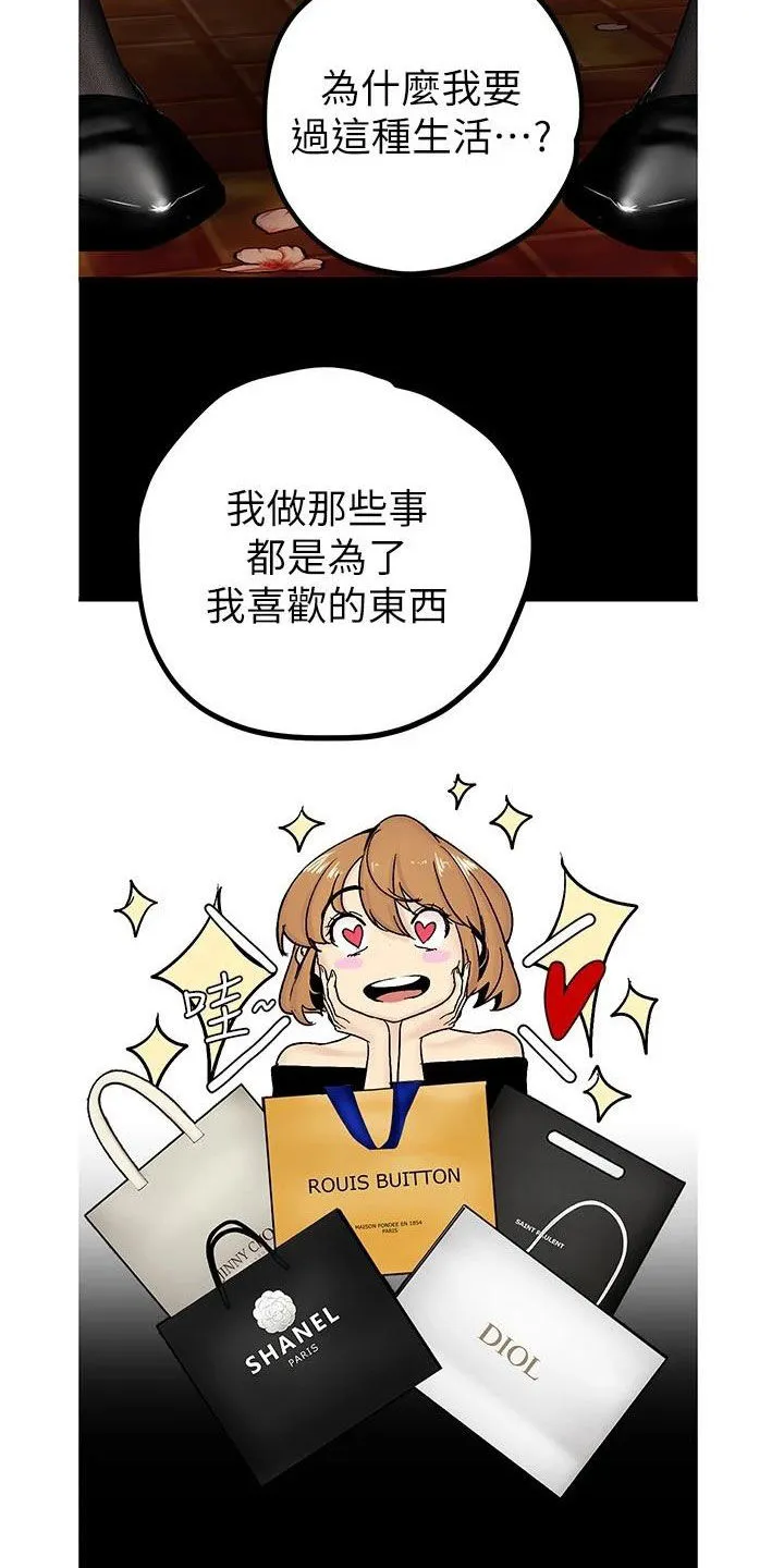 对女人有什么偏见和不公漫画漫画,第220章：好男人坏女人5图