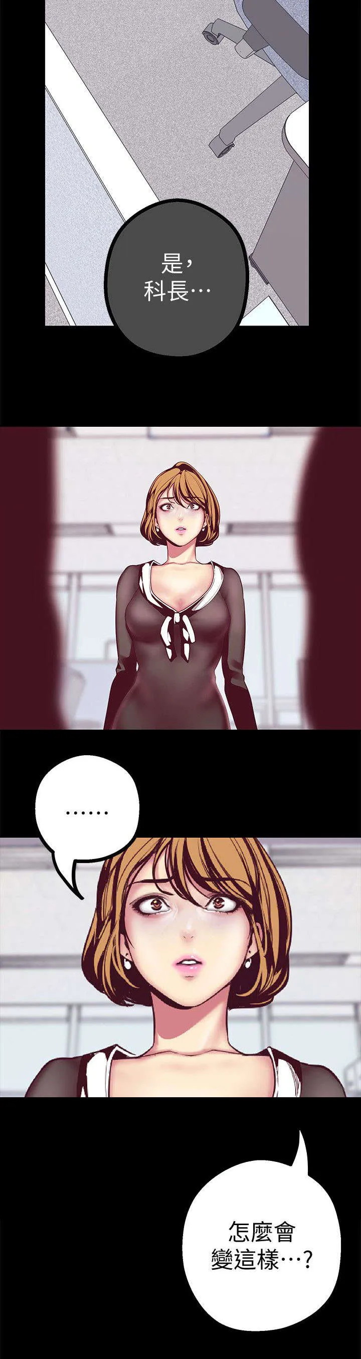 偏见的人漫画漫画,第20章：取消14图
