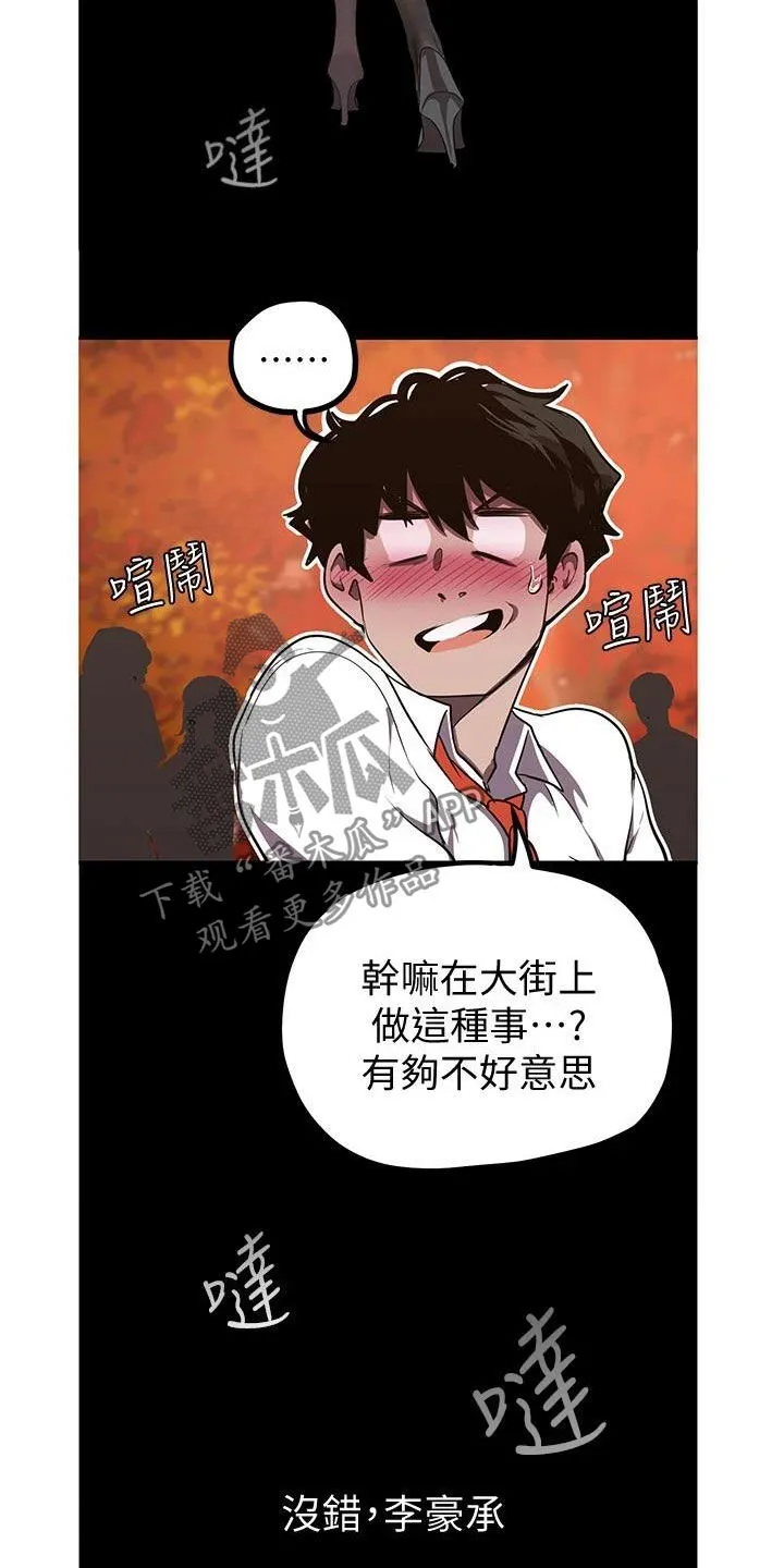 对女人有什么偏见和不公漫画漫画,第220章：好男人坏女人17图
