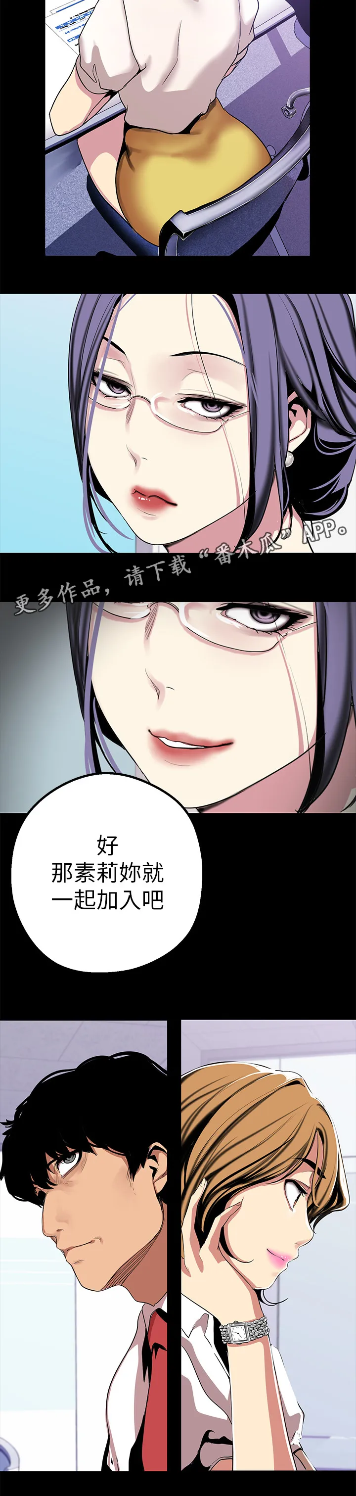 《偏见》漫画后续剧情漫画,第39章：福利2图