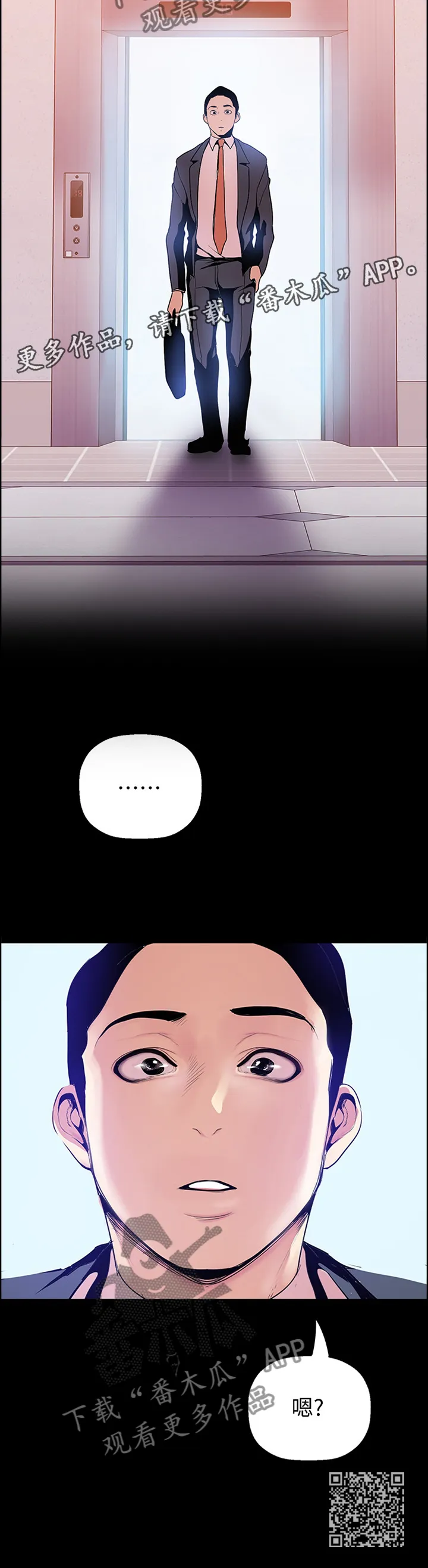 对女人有什么偏见和不公漫画漫画,第63章：你会满意的13图