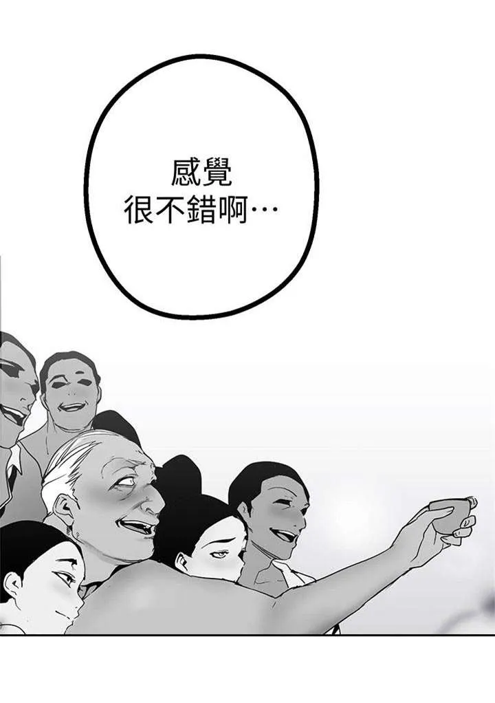 《偏见》漫画后续剧情漫画,第27章：偷听15图