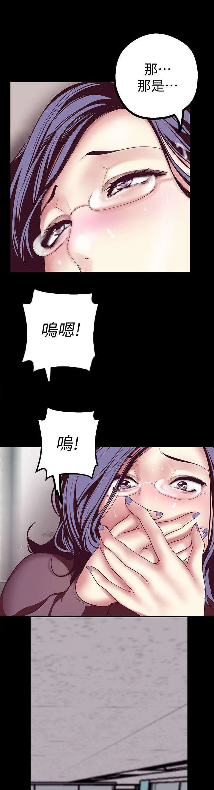 被偏见的人漫画漫画,第18章：超出预期22图