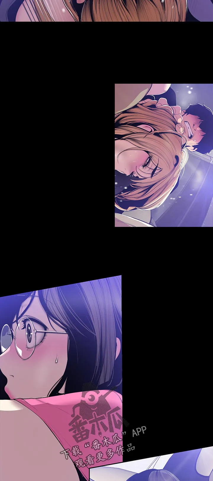 被偏见的人漫画最新漫画,第105章：奇怪9图