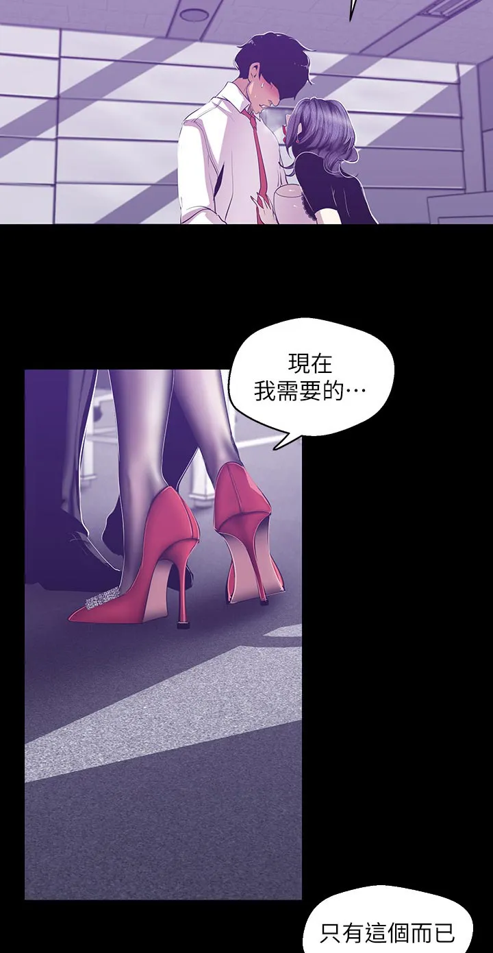 被偏见的人完整版pdf漫画,第146章：不能结束15图