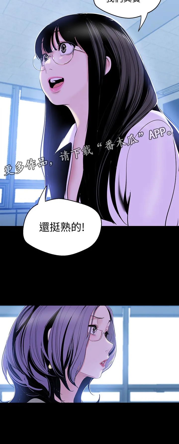偏见的人漫画漫画,第96章：梦16图