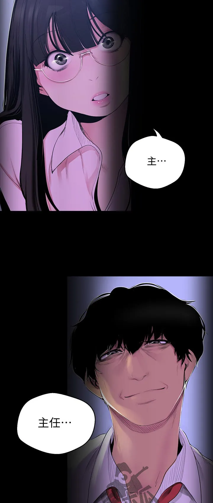 被偏见的人完整版pdf漫画,第95章：坏事3图