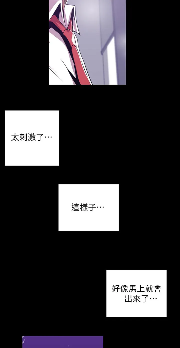 被偏见的人完整版pdf漫画,第146章：不能结束17图