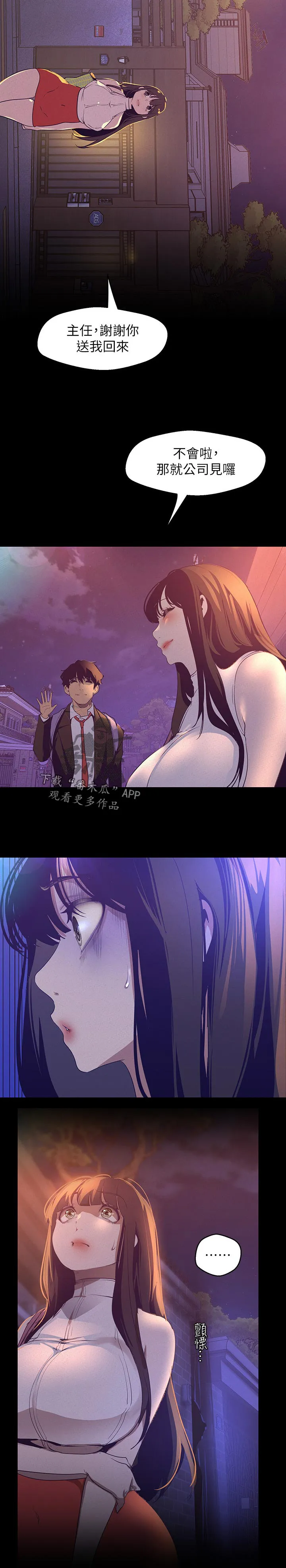 《偏见》漫画78漫画,第207章：照片2图