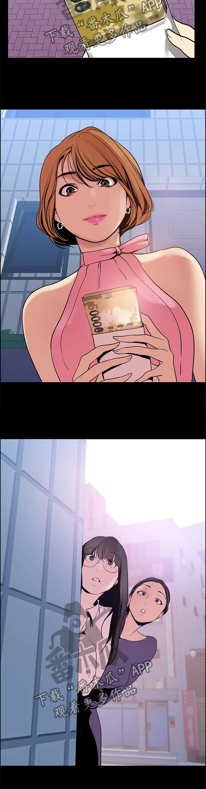 被偏见的人漫画漫画,第50章：情不自禁9图
