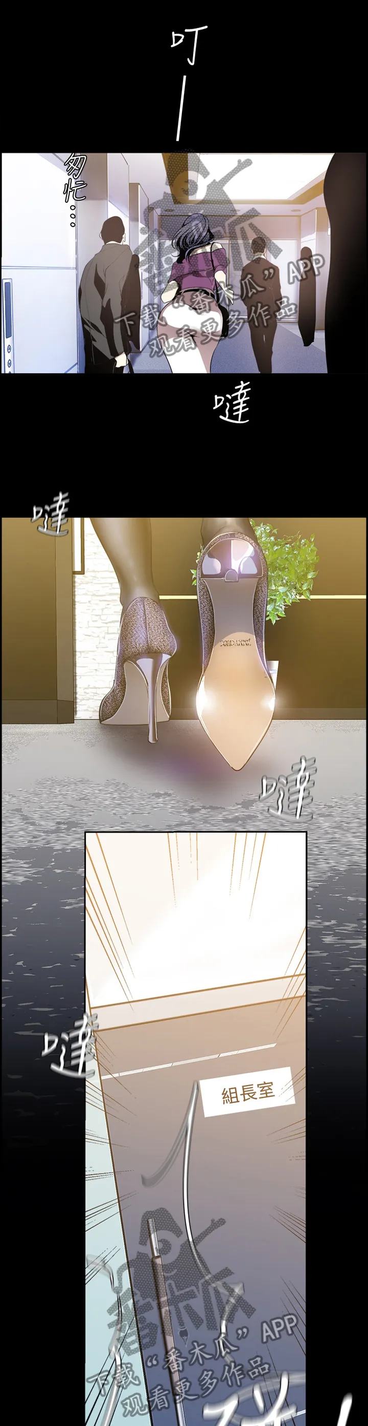 对女人有什么偏见和不公漫画漫画,第82章：转机6图