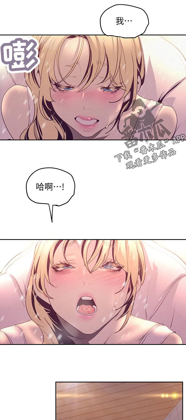 被偏见的人漫画漫画,第202章：同居？9图