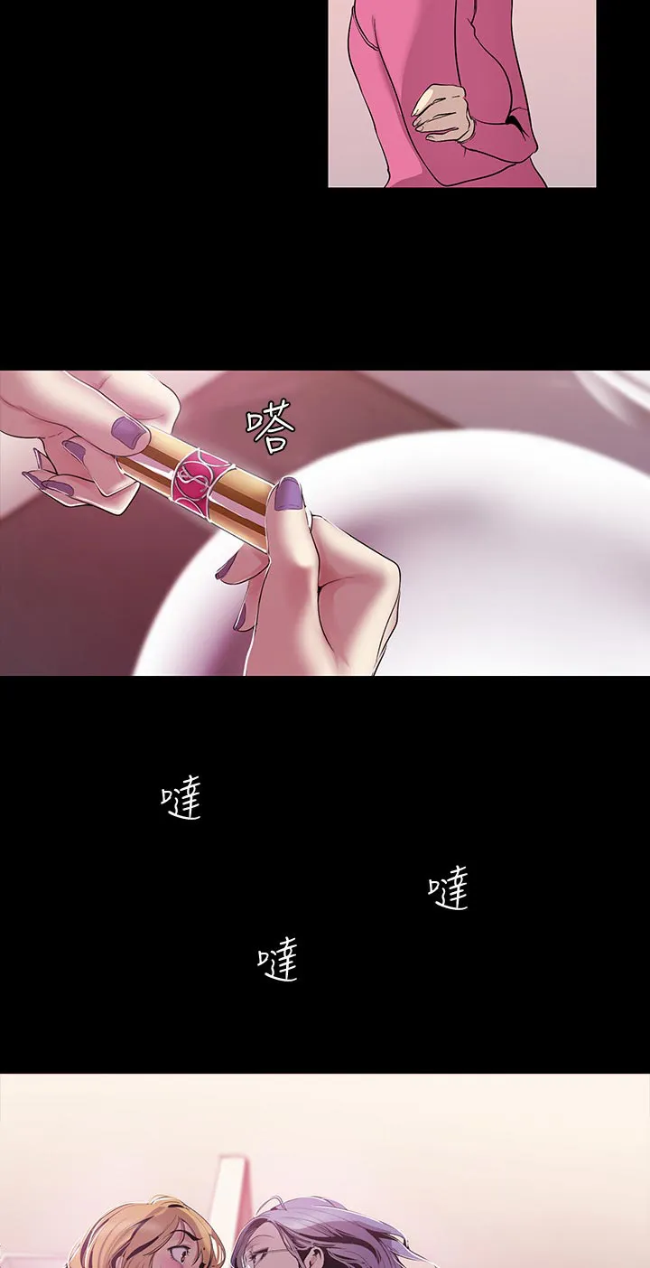 《偏见》漫画后续剧情漫画,第98章：安排13图