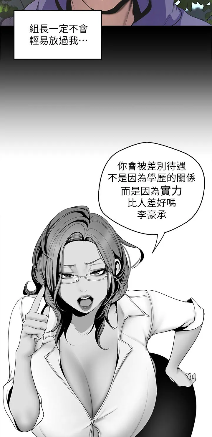 偏见的漫画漫画,第102章：阻拦7图