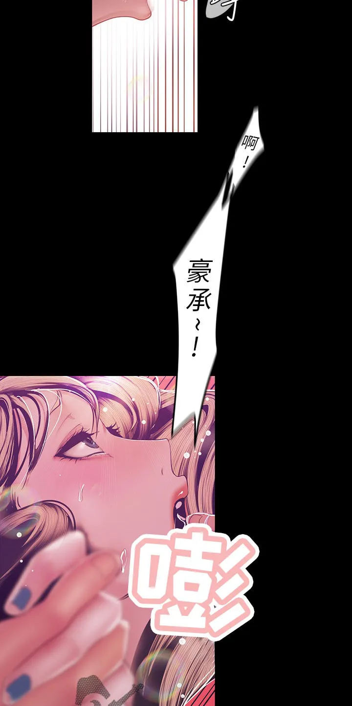 被偏见的人漫画最新漫画,第132章：你也快乐吗11图