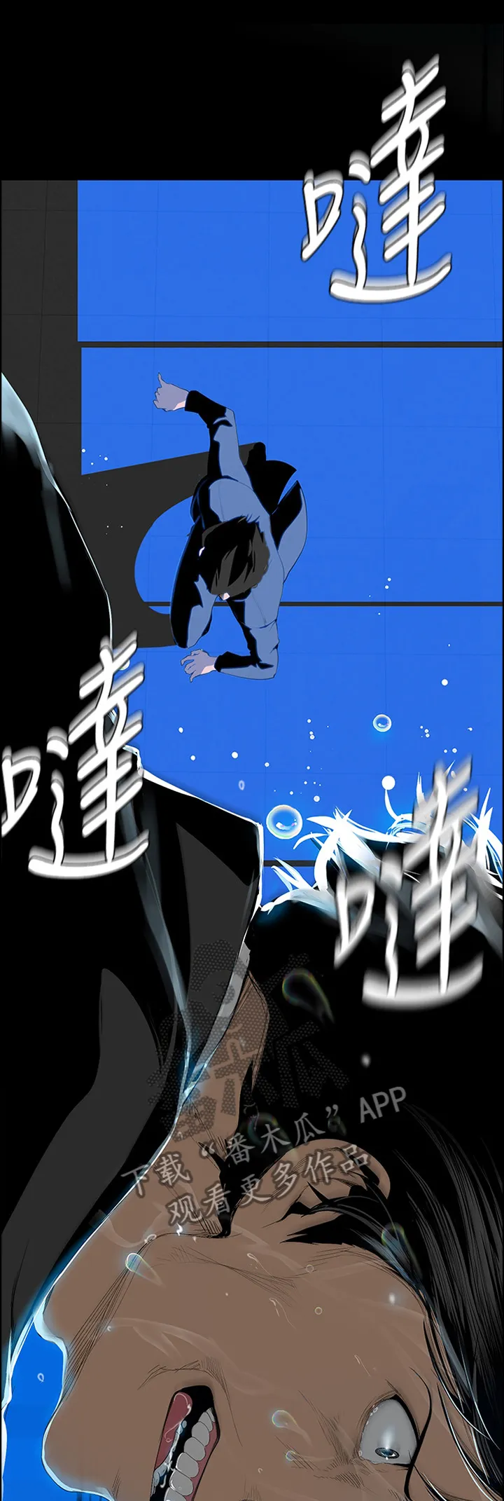 被偏见的人漫画最新漫画,第79章：不错的尝试1图