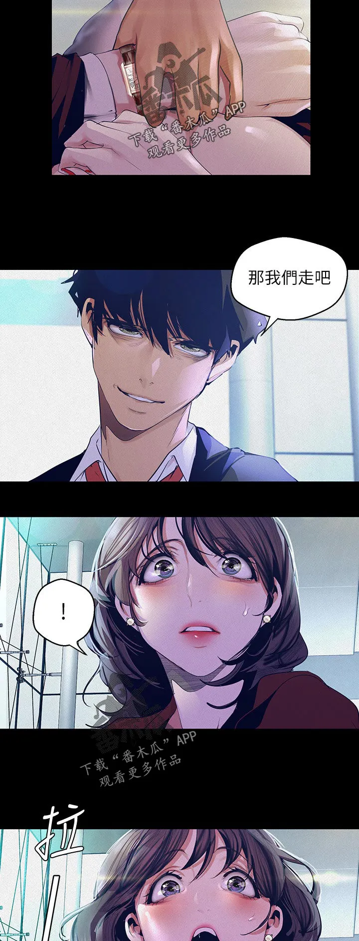 被偏见的人漫画漫画,第186章：迎接我的吗5图