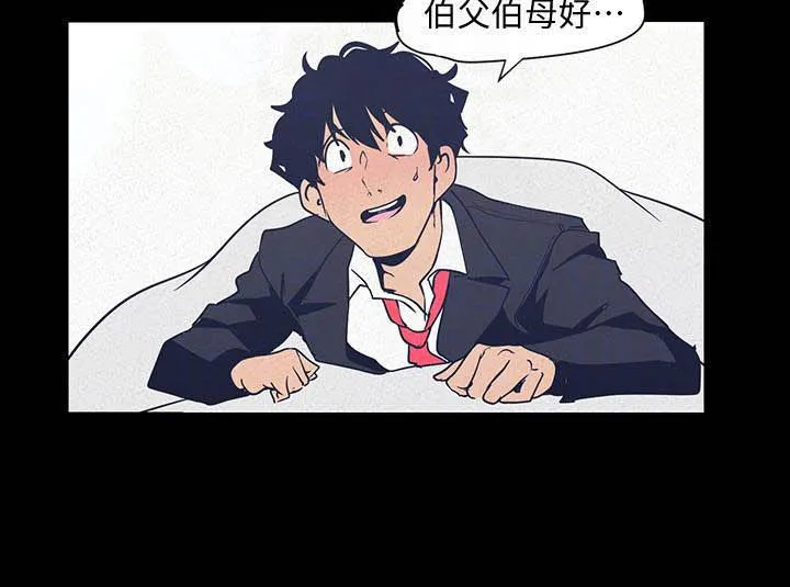 被偏见的人漫画漫画,第212章：见家长13图