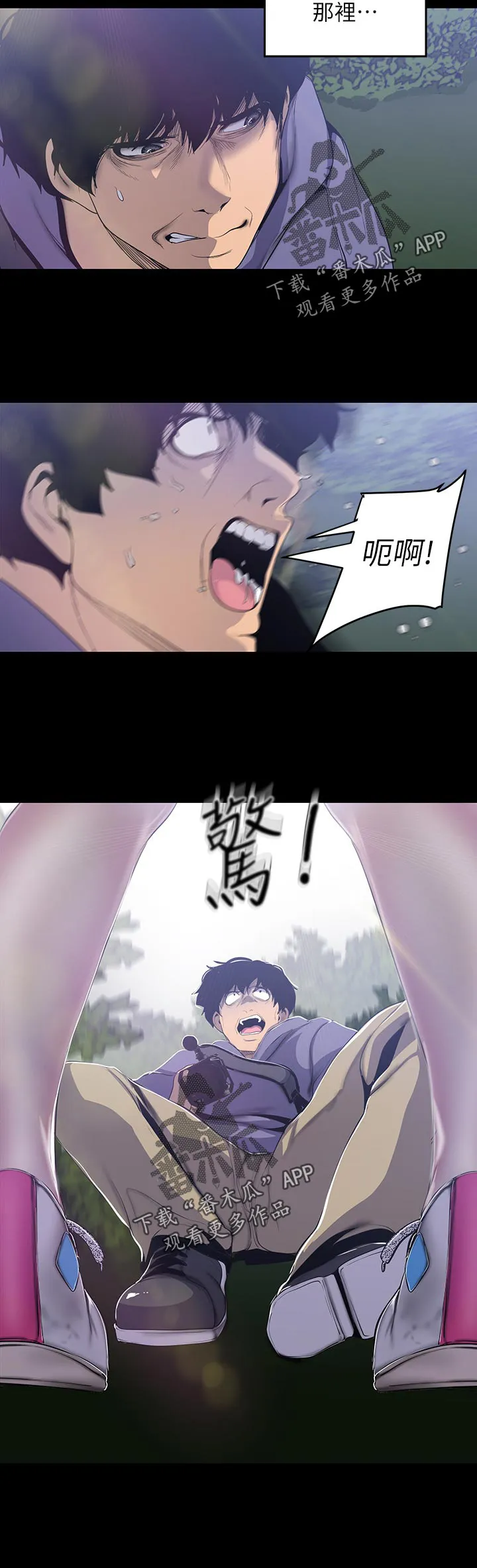 对女人有什么偏见和不公漫画漫画,第100章：被发现了15图