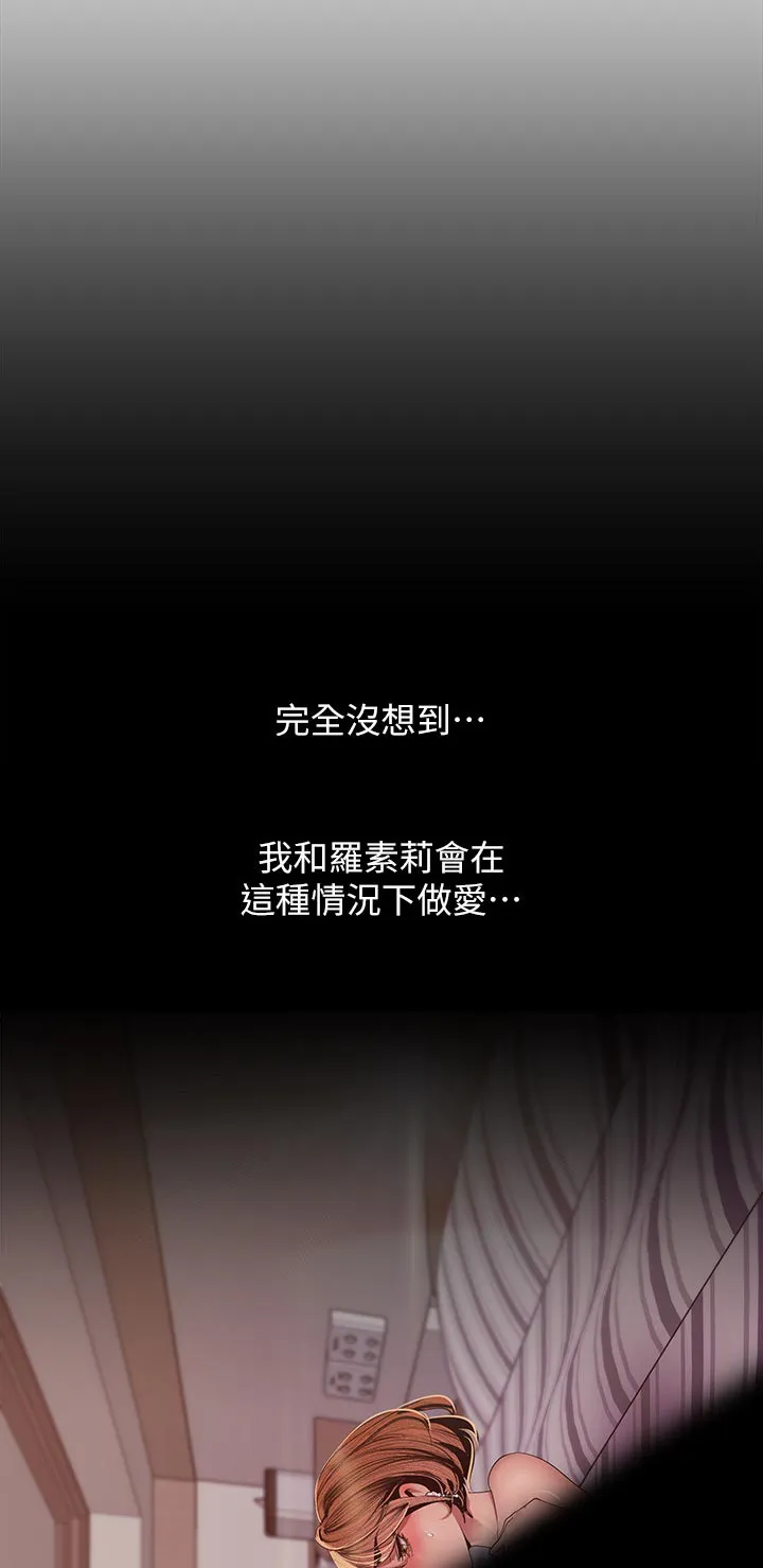 偏见的人漫画漫画,第153章：戏弄一下14图