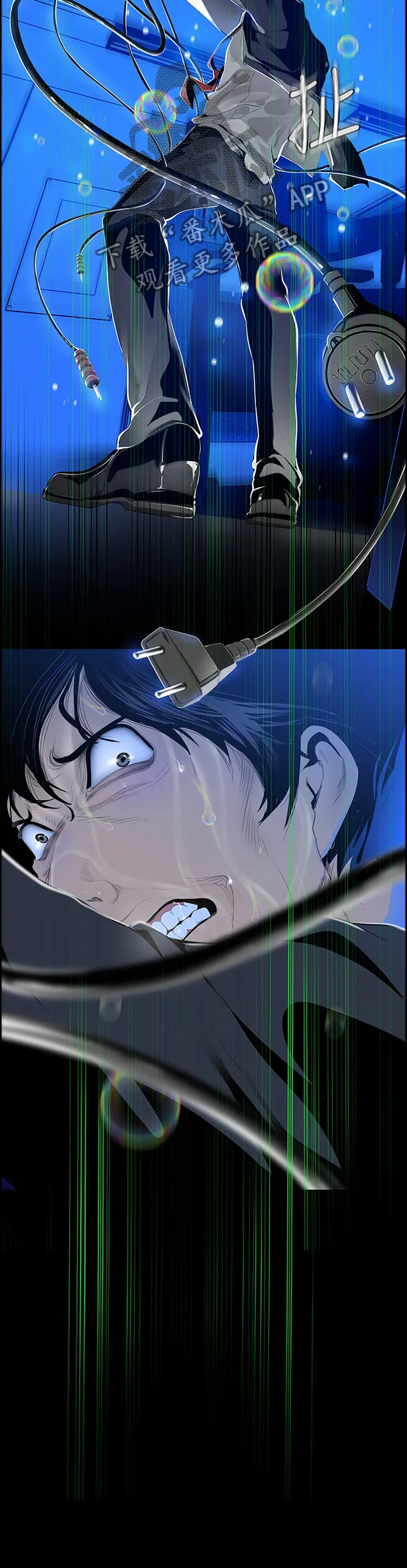 被偏见的人漫画最新漫画,第79章：不错的尝试5图