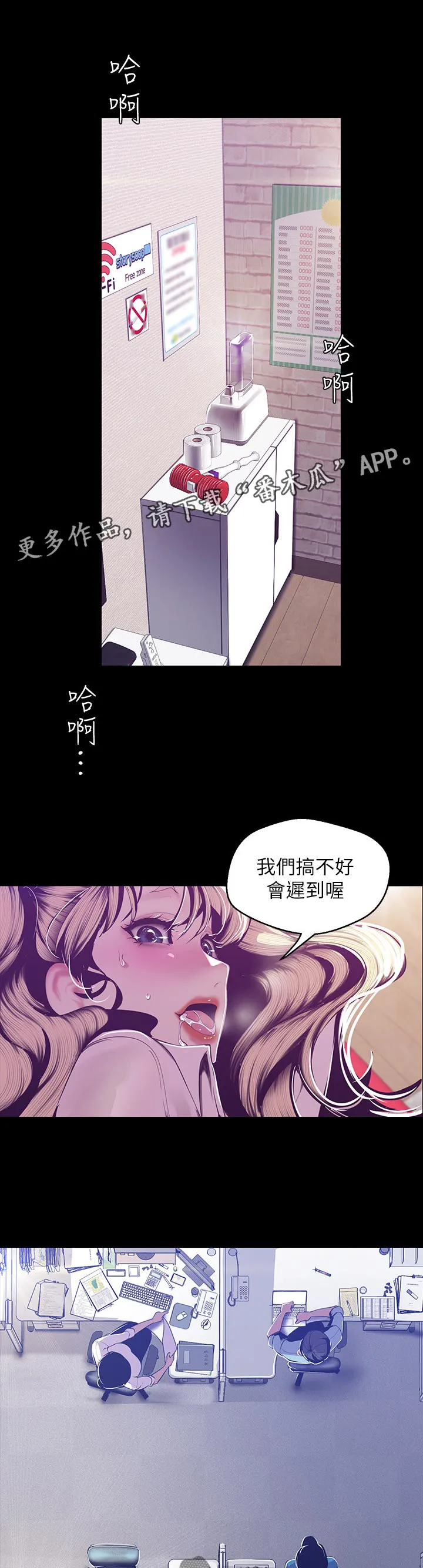 被偏见的人漫画免费完整版漫画,第133章：相关事宜1图
