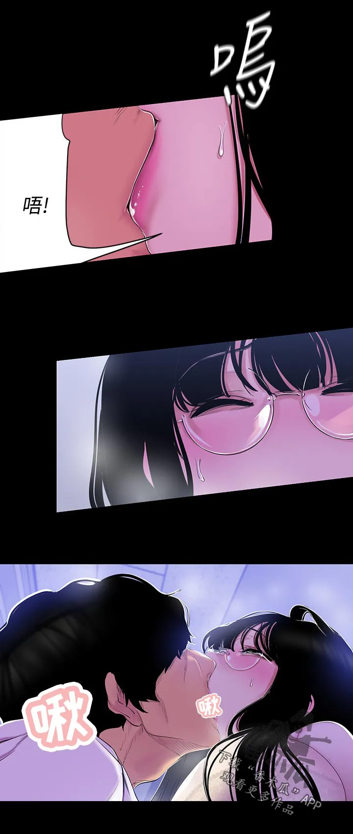 被偏见的人完整版pdf漫画,第95章：坏事8图