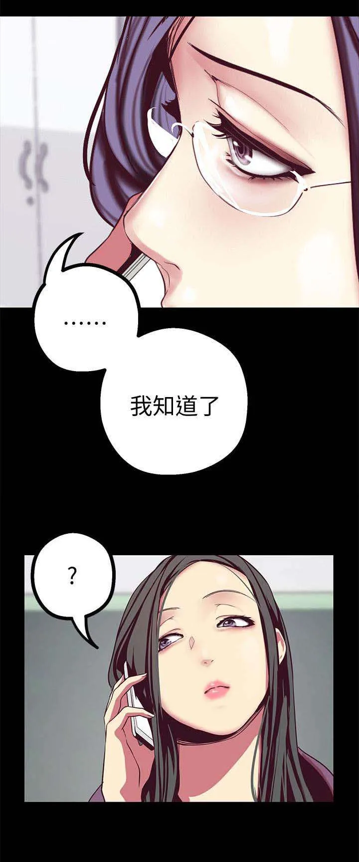 偏见的人漫画漫画,第29章：值得19图