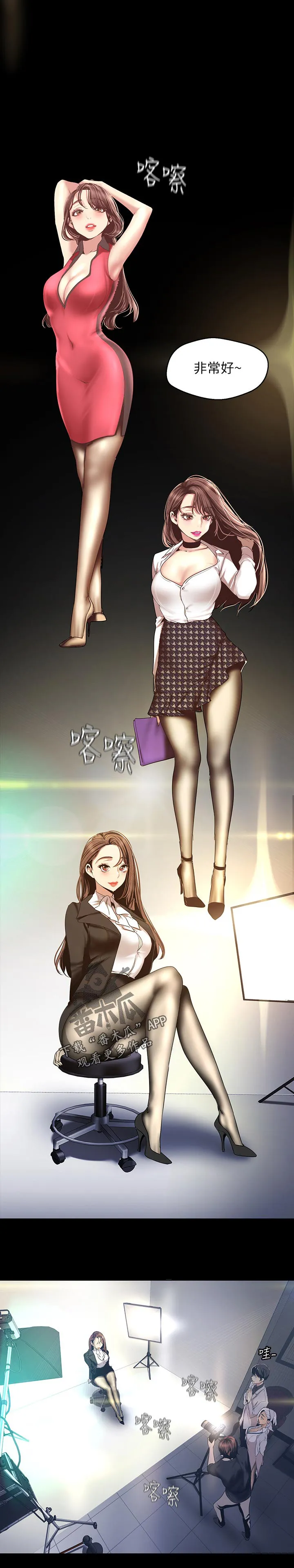 偏见的漫画漫画,第172章：好好关照8图