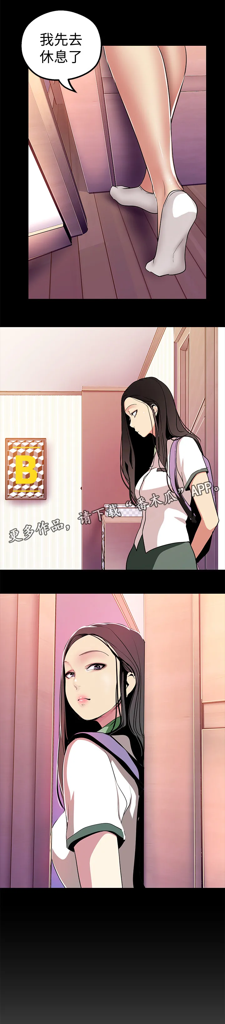 《偏见》漫画后续剧情漫画,第42章：档案7图