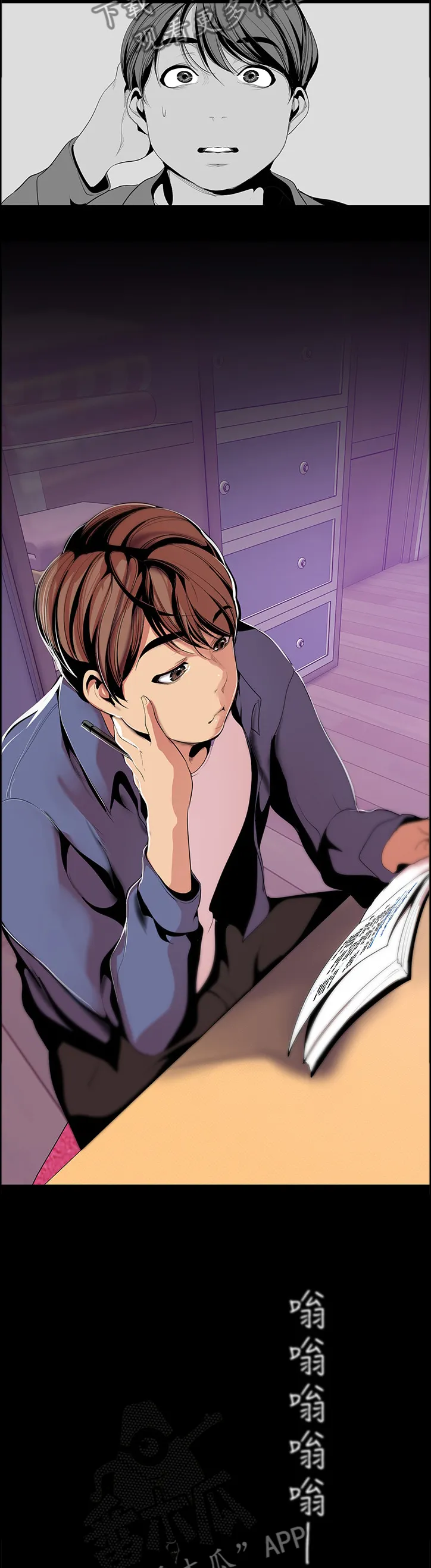 偏见的漫画漫画,第71章：谁才是枯枝11图