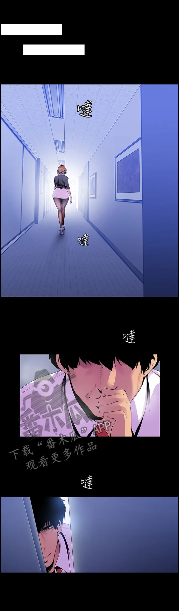 被偏见的人漫画漫画,第92章：命令9图