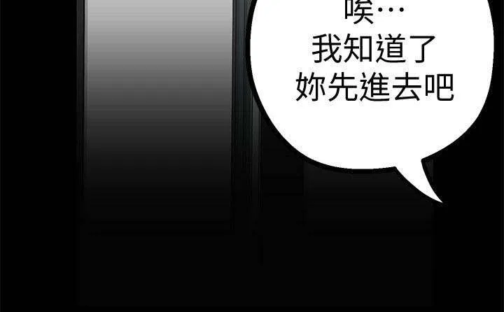 被偏见的人漫画最新漫画,第30章：栽赃陷害？7图