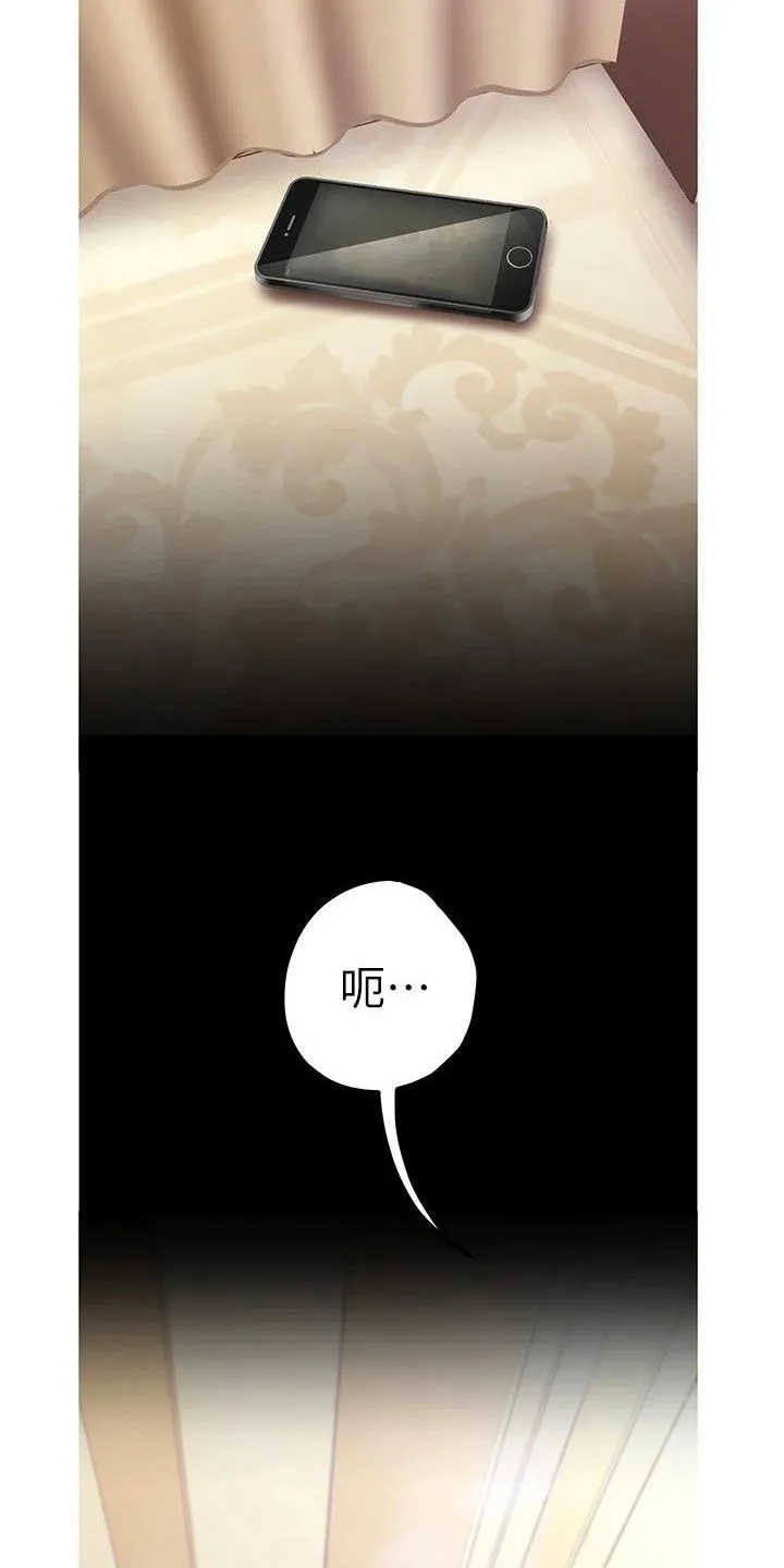 《偏见》漫画后续剧情漫画,第219章：你变了9图