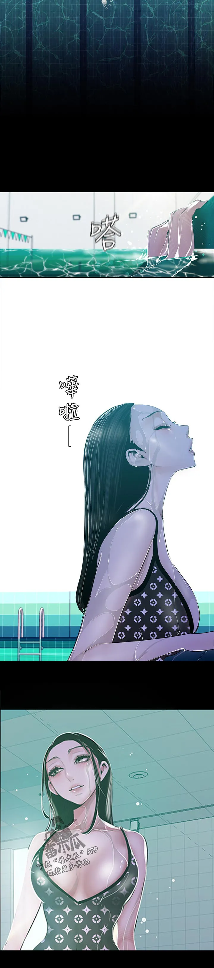 被偏见的人漫画漫画,第142章：请客12图