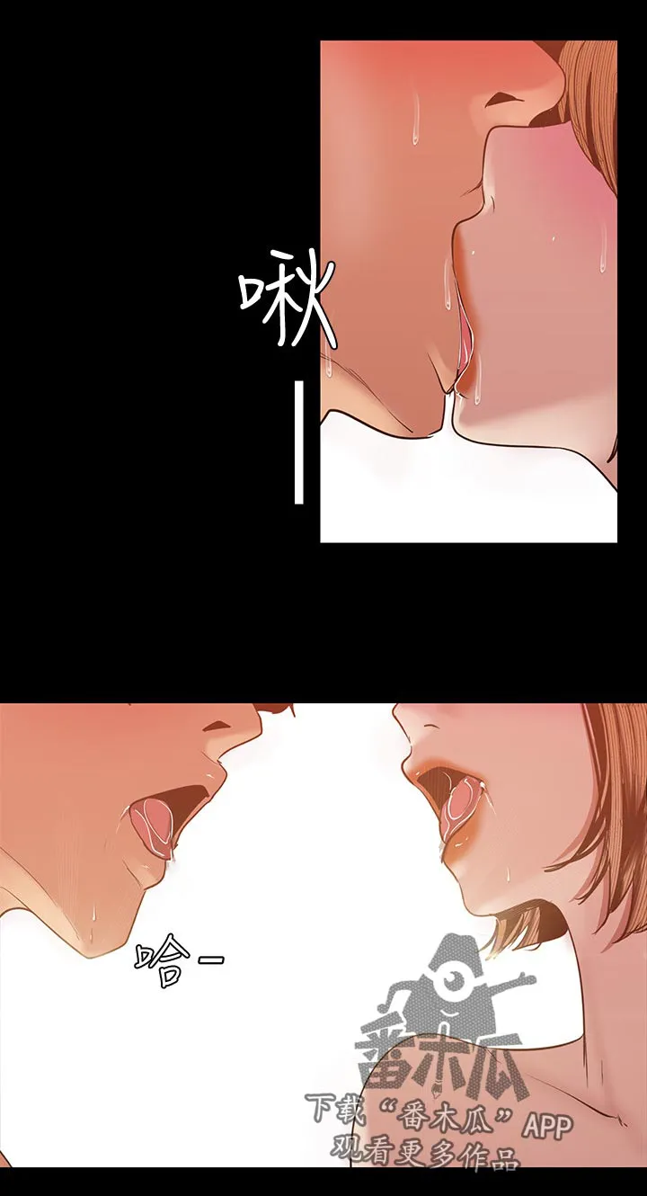 被偏见的人完整版pdf漫画,第156章：贴心的表现1图