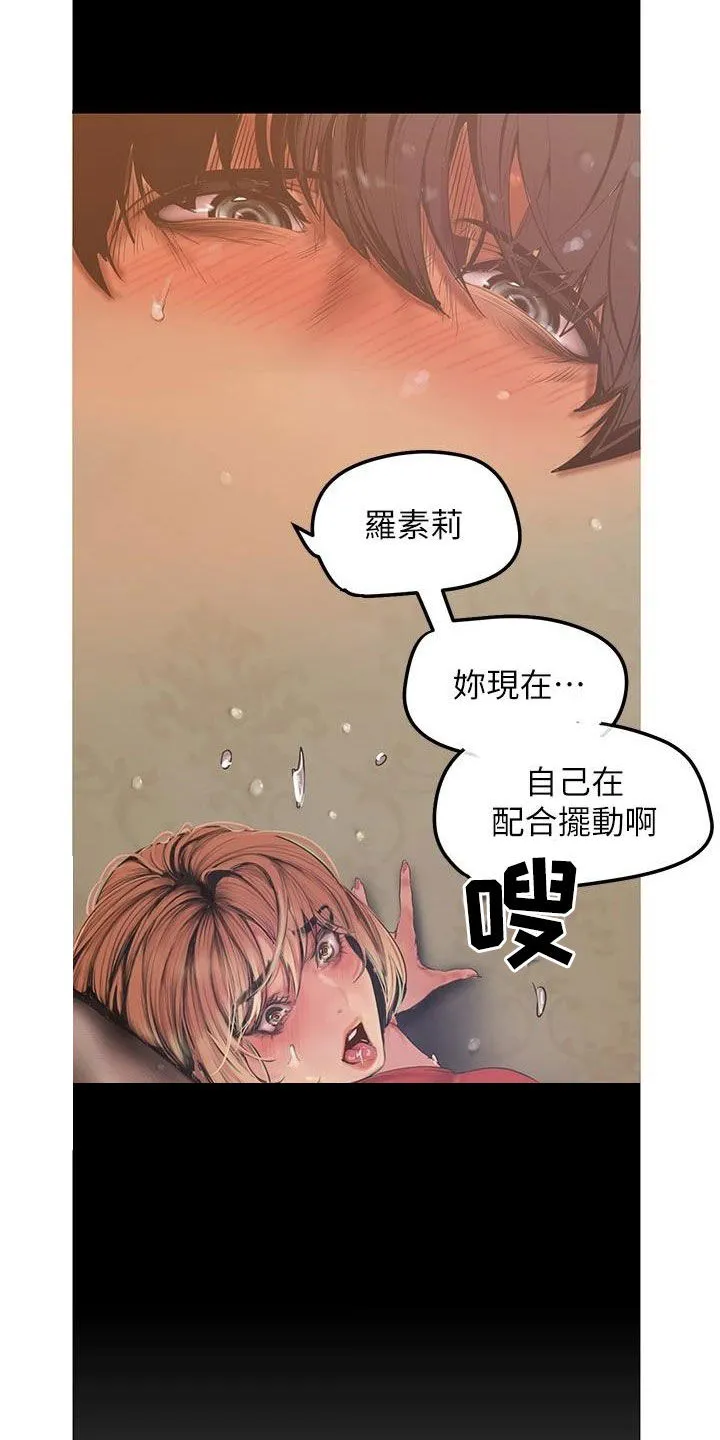 《偏见》漫画78漫画,第217章：面对面13图