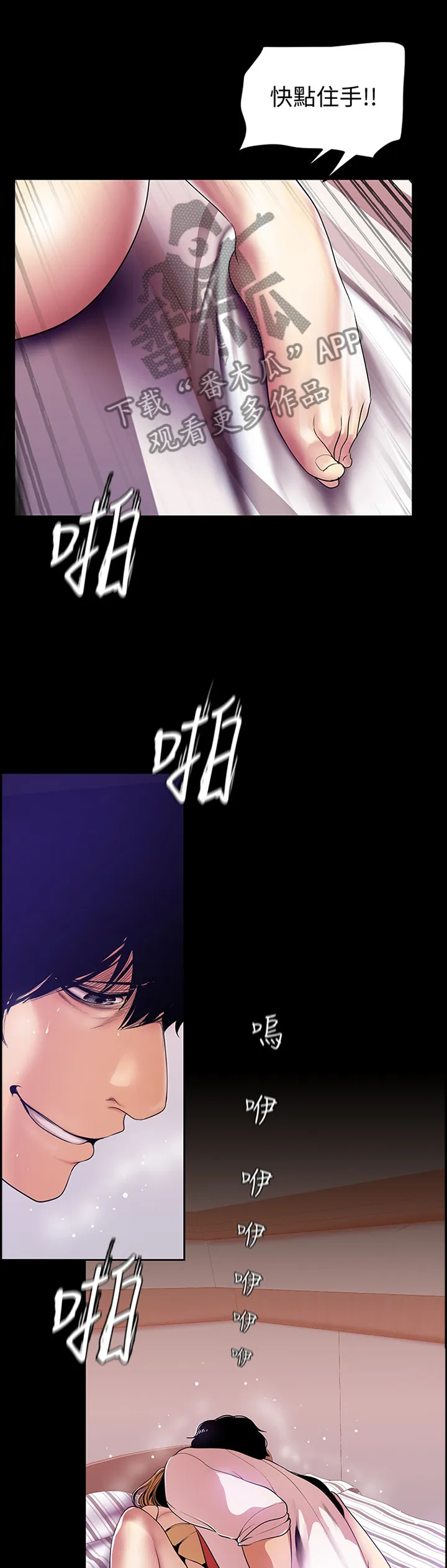 对女人有什么偏见和不公漫画漫画,第63章：你会满意的8图