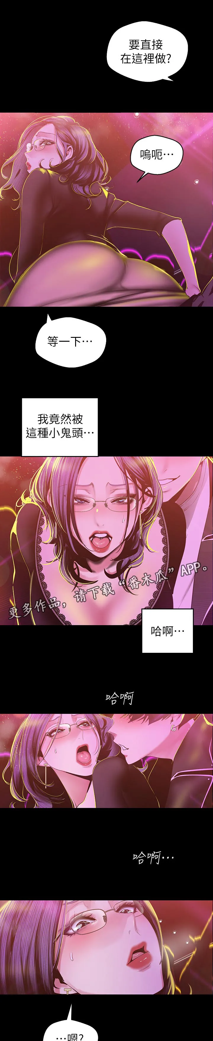 被偏见的人漫画漫画,第139章：要不要和我交往？1图