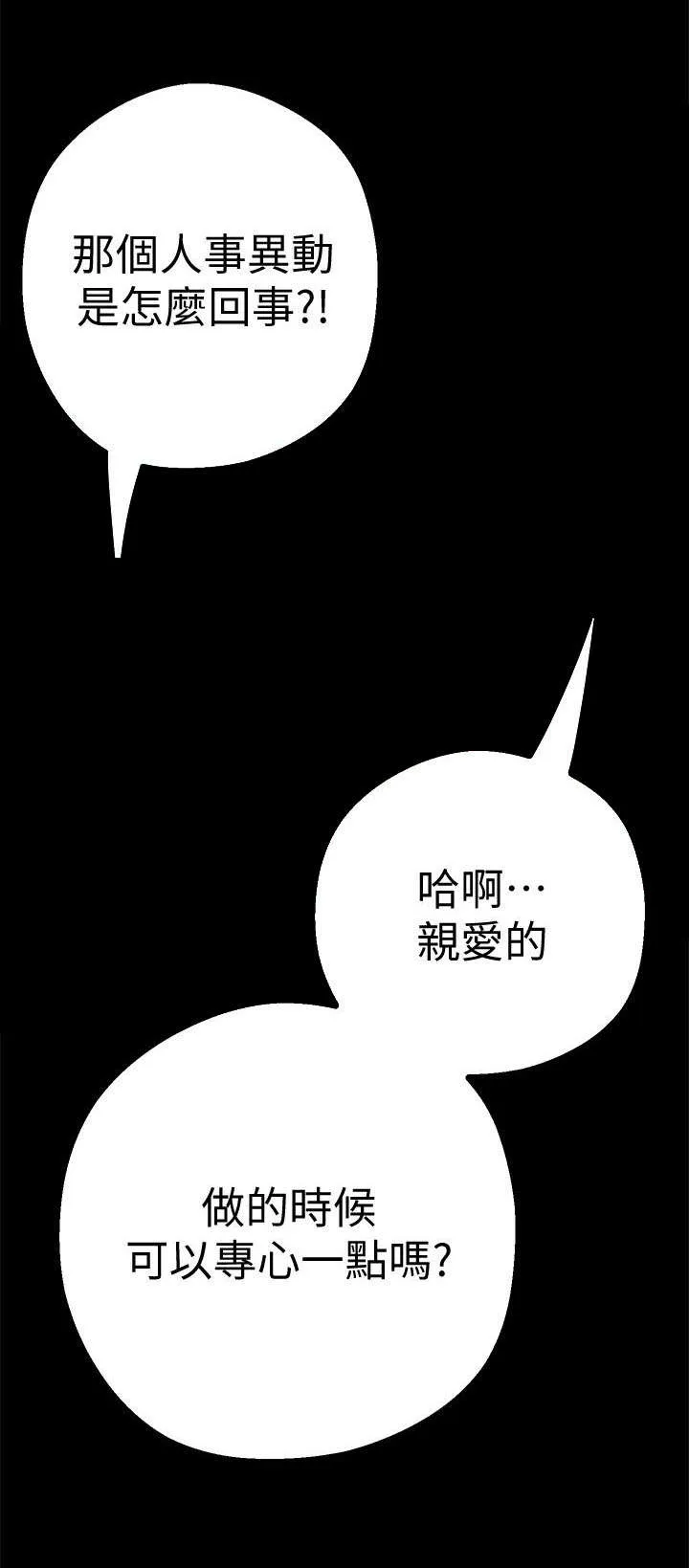 对女人有什么偏见和不公漫画漫画,第21章：在意9图